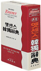 Buchcover Minjung's Essence Koreanisch-Deutsches Wörterbuch
